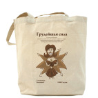 Холщовая сумка