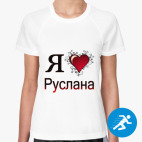 Женская спортивная футболка