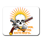 Пиратский набор