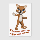 Глазами смотри, а руками ни-ни