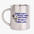 Кружка металлическая