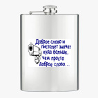 Фляжка стальная