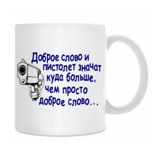 Кружка с принтом Доброе слово и пистолет..