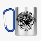 Кружка с карабином