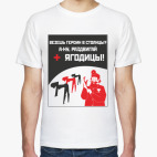 Мужская футболка