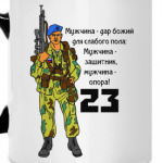 23 февраля десант