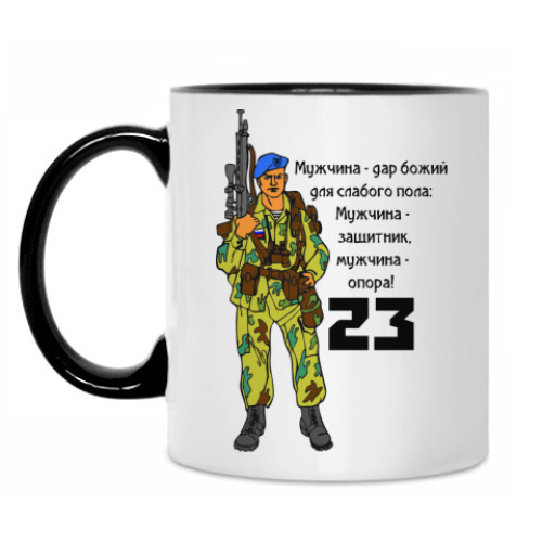Кружка с принтом 23 февраля десант