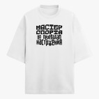 Футболка оверсайз