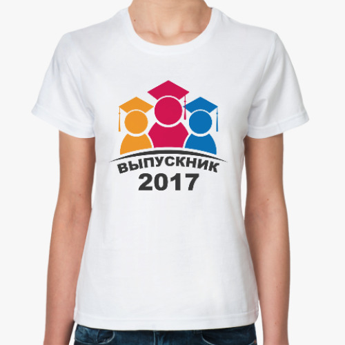 Классическая футболка Выпускник 2017