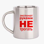 Кружка металлическая