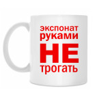 Кружка 330 мл