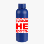 Термобутылка