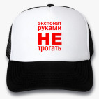 Кепки Trucker