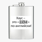 Фляжка стальная