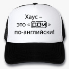 Кепки Trucker