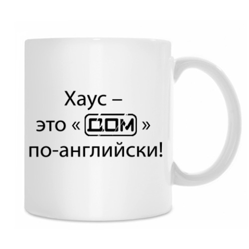 Кружка с принтом Антихаус