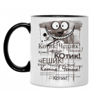 Чеширский Кот