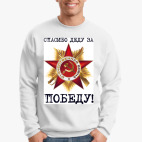 Свитшот