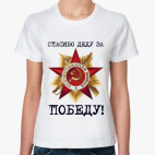 Женская футболка