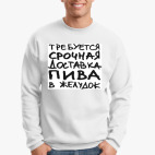 Свитшот