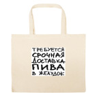 Большая сумка шоппер