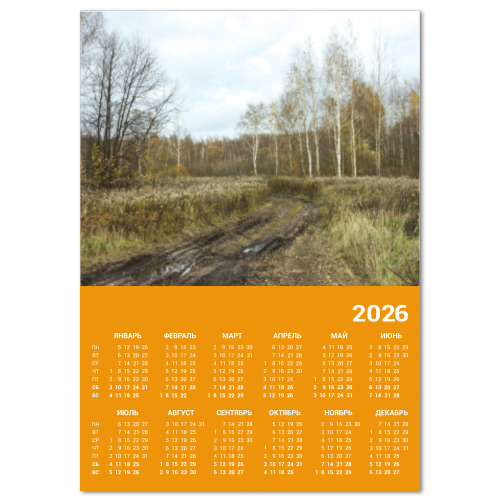Календарь с принтом Осенний пейзаж