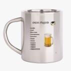 Кружка металлическая