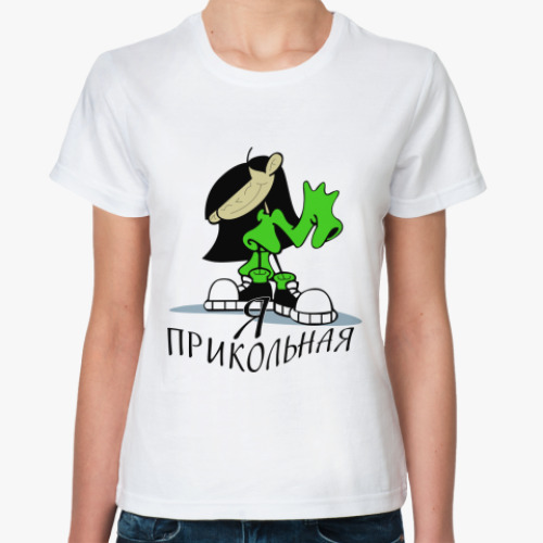 Классическая футболка с принтом А я прикольная