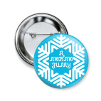 Я люблю зиму