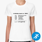 Женская спортивная футболка