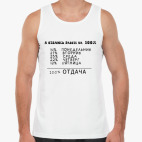 Мужская майка