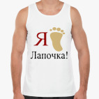 Мужская майка