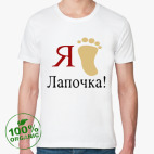 Мужская футболка органик