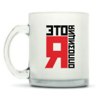 Кружка матовая