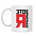 Кружка 330 мл