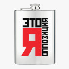 Фляжка стальная