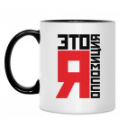 Кружка двухцветная