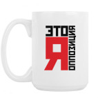 Кружка 420 мл