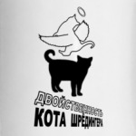 Кот Шрёдингера