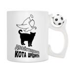 Кружка с футбольным мячиком