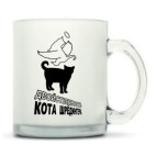 Кружка матовая