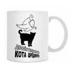 Кружка 330 мл