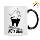 Кружка-хамелеон