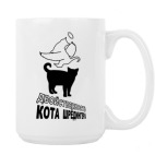 Кружка 420 мл