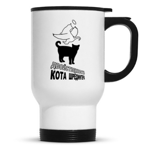 Кружка-термос с принтом Кот Шрёдингера