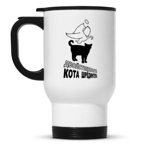 Кружка-термос с принтом Кот Шрёдингера