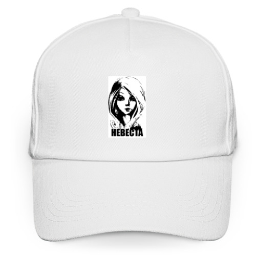 Кепка бейсболка с принтом Невеста