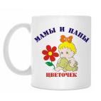 Кружка 330 мл