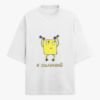 Футболка оверсайз