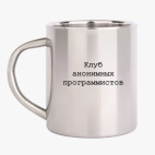 Кружка металлическая